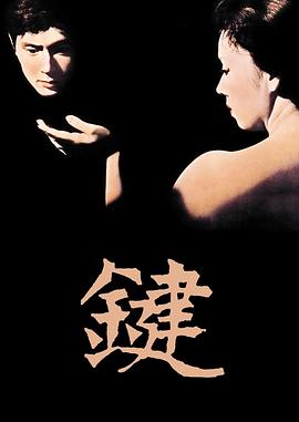 键